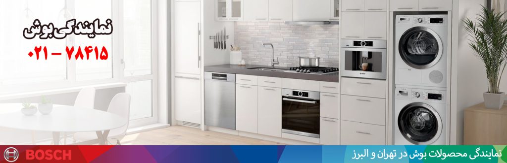 نماینگی بوش در تهران